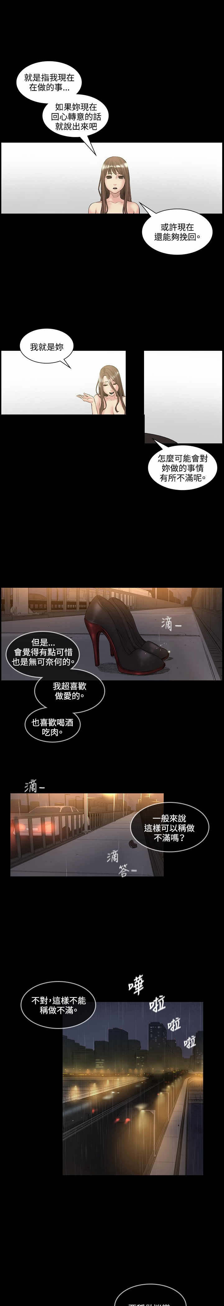 第51章：再见4