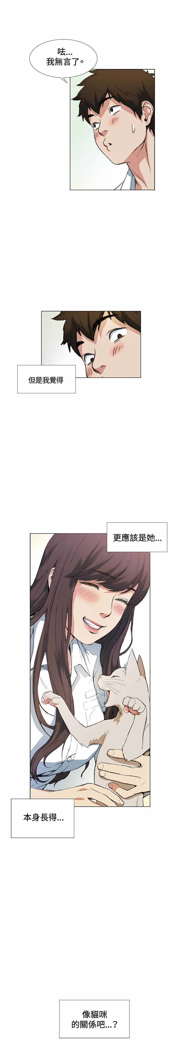 第10章：尴尬20