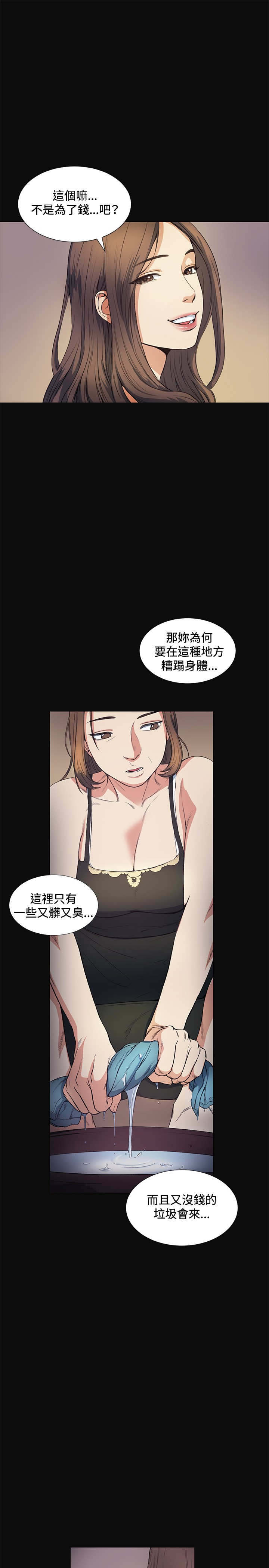 第11章：姐姐2