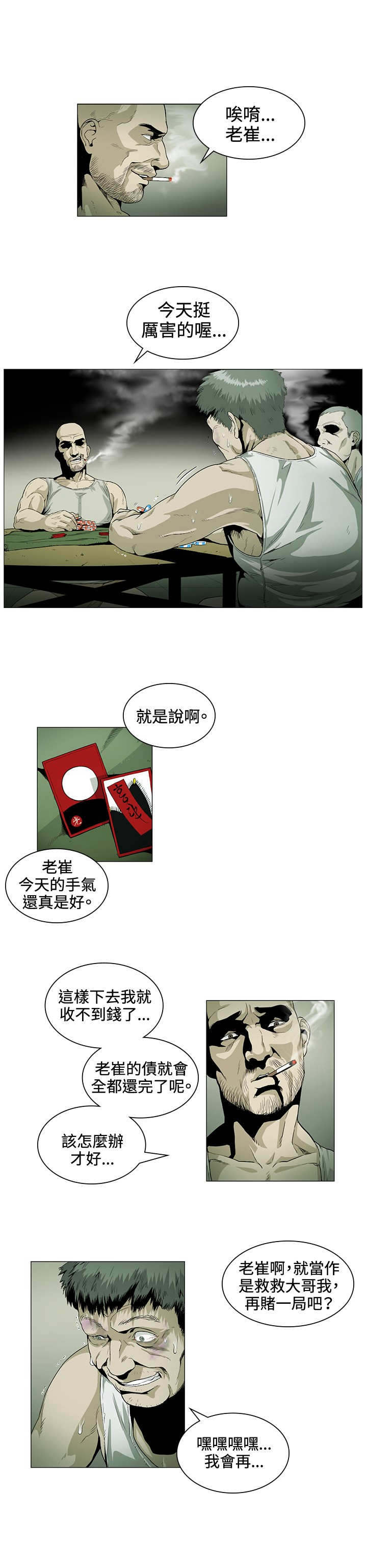 第25章：结束0