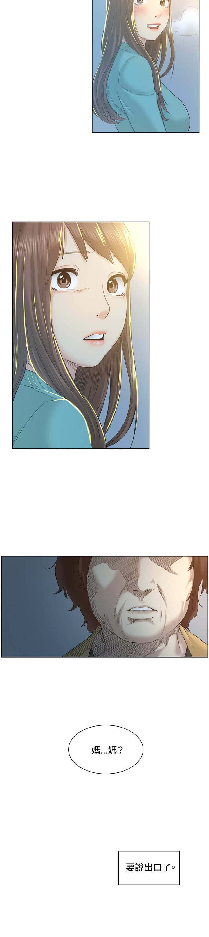 第40章：坦白17