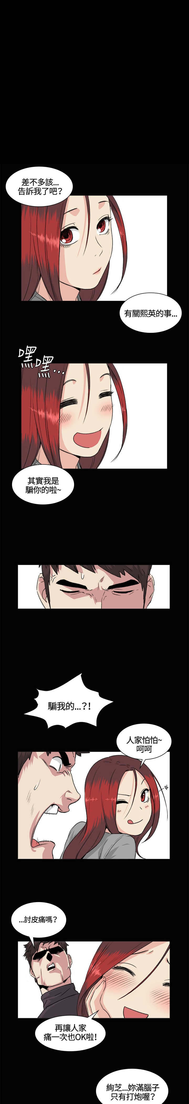 第33章：曲折1