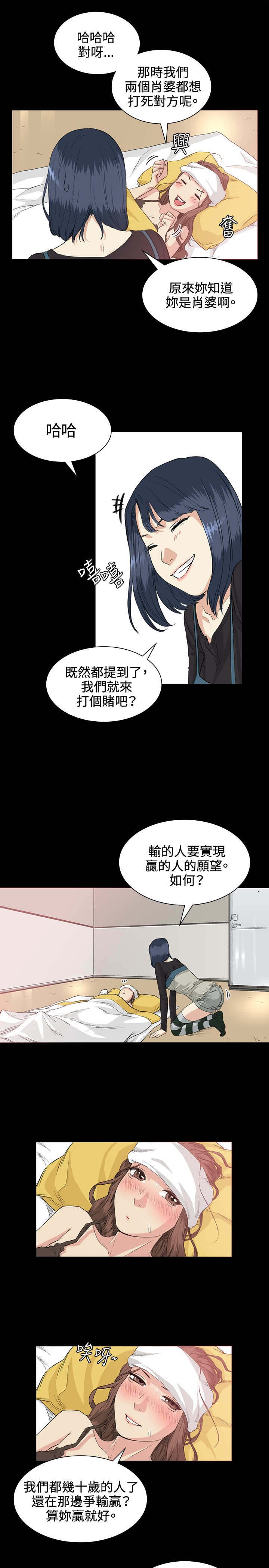 第34章：交谈4