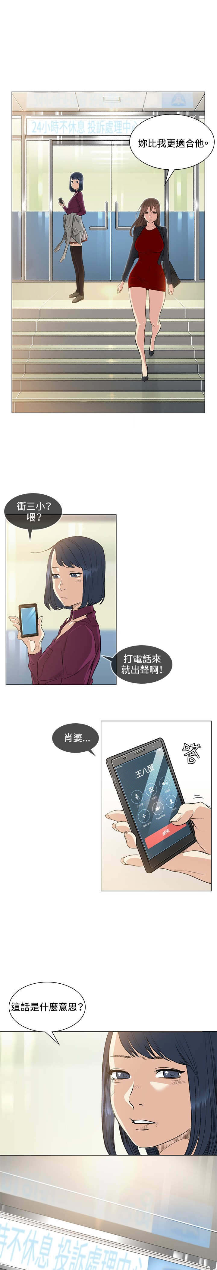 第37章：警局10