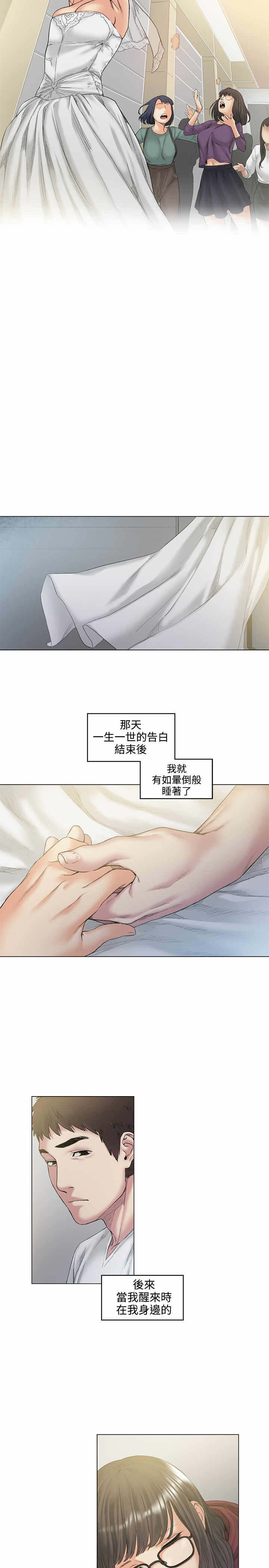 第52章：结婚1