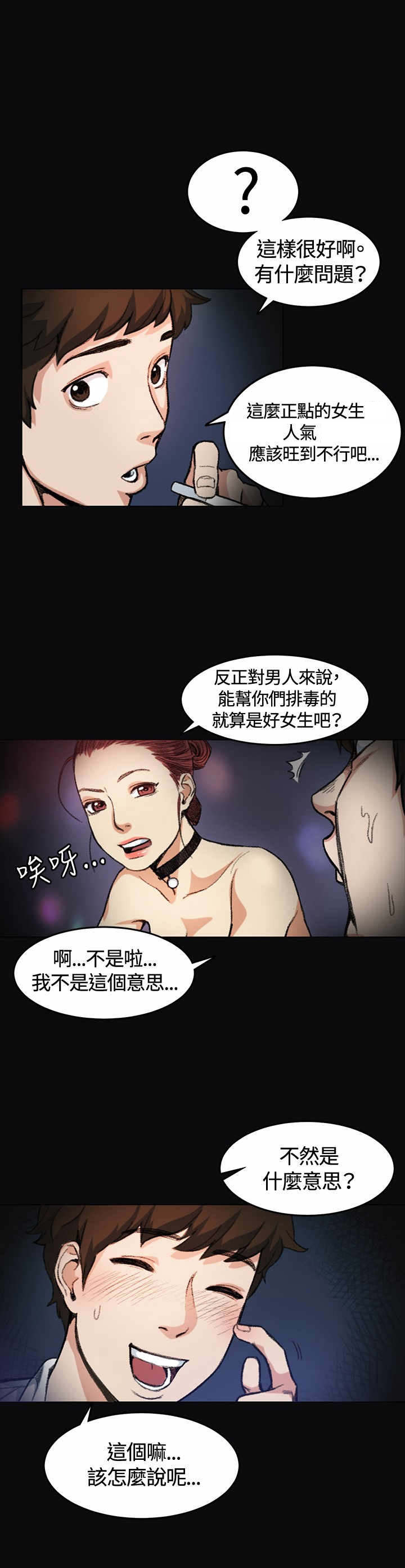 第4章：10年4