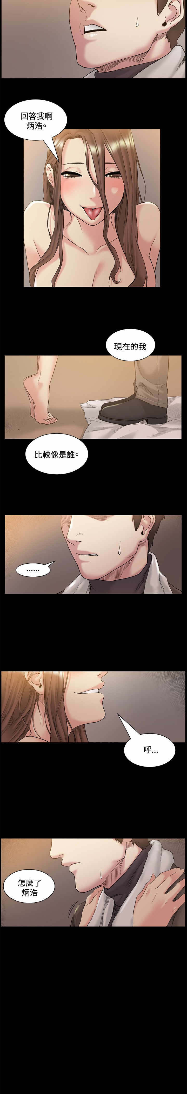 第46章：像谁11