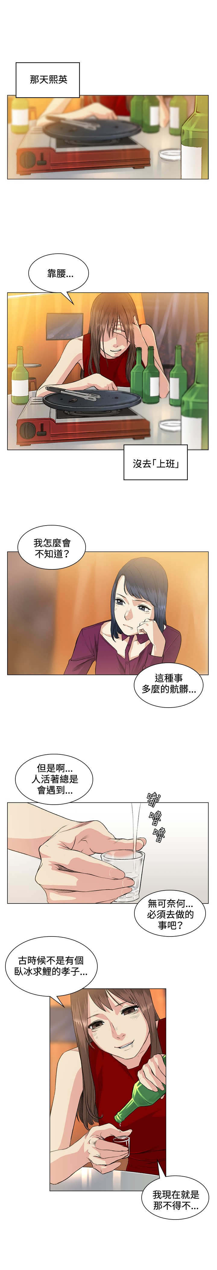 第37章：警局12