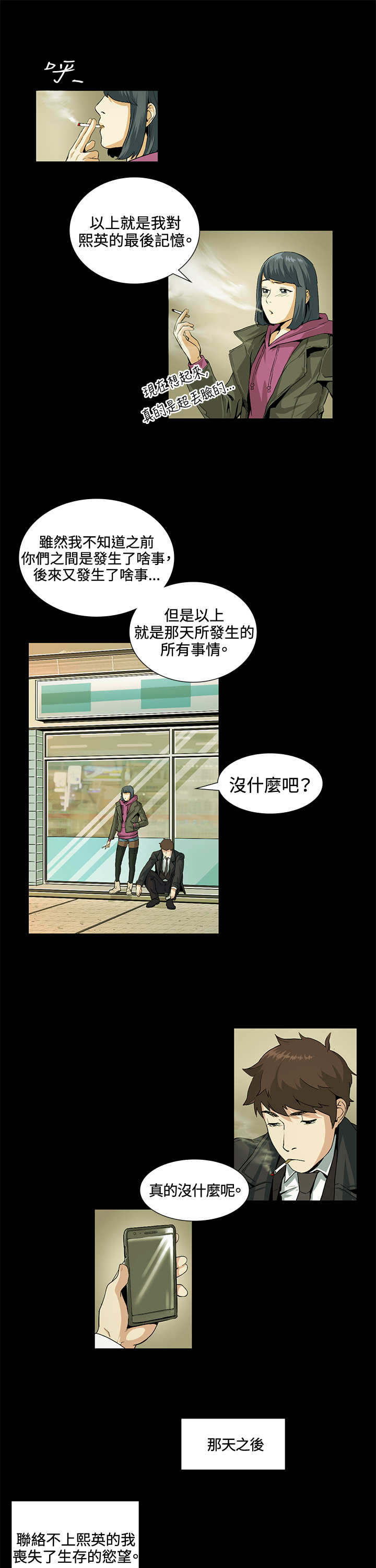 第19章：一起0