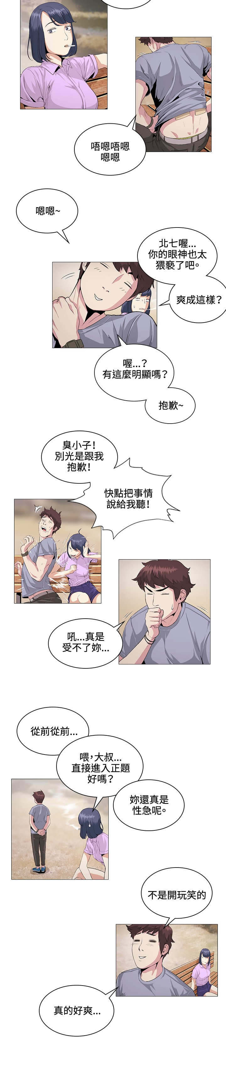 第22章：愉快1