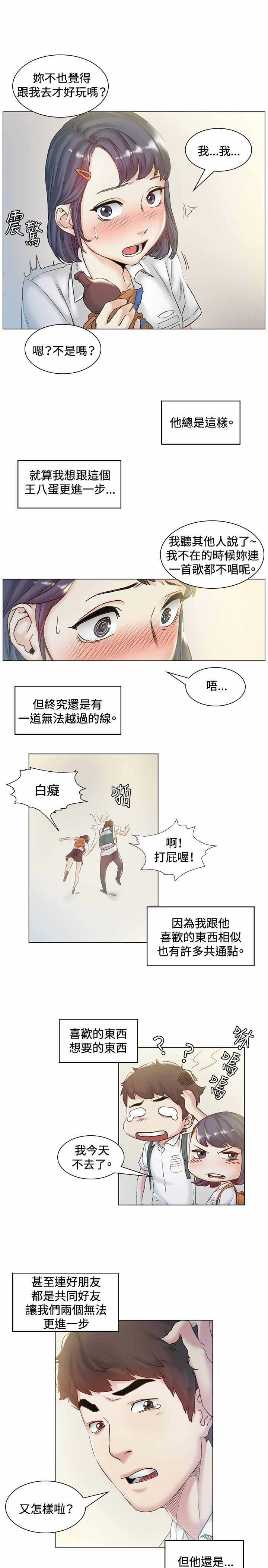 第43章：回头5