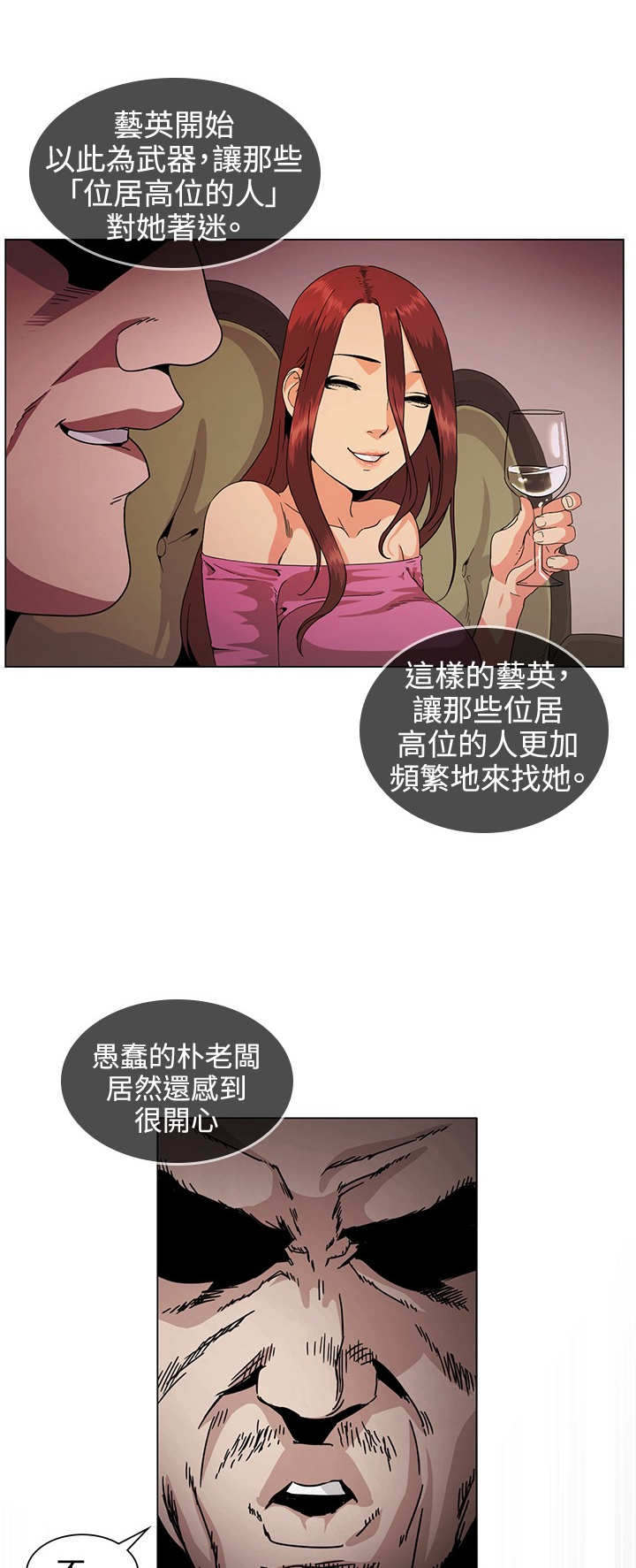 第30章：传说7