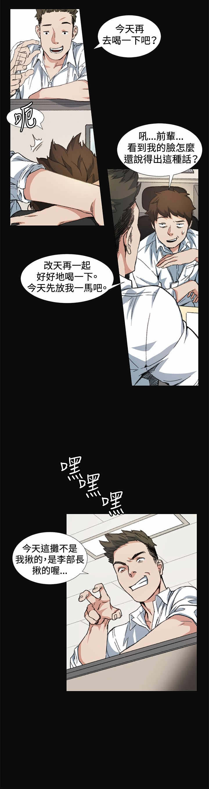 第9章：喝酒3