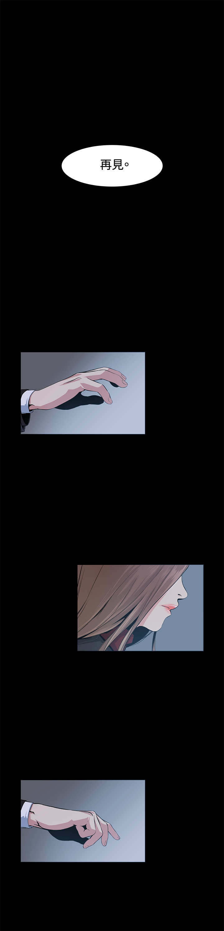 第16章：见面13
