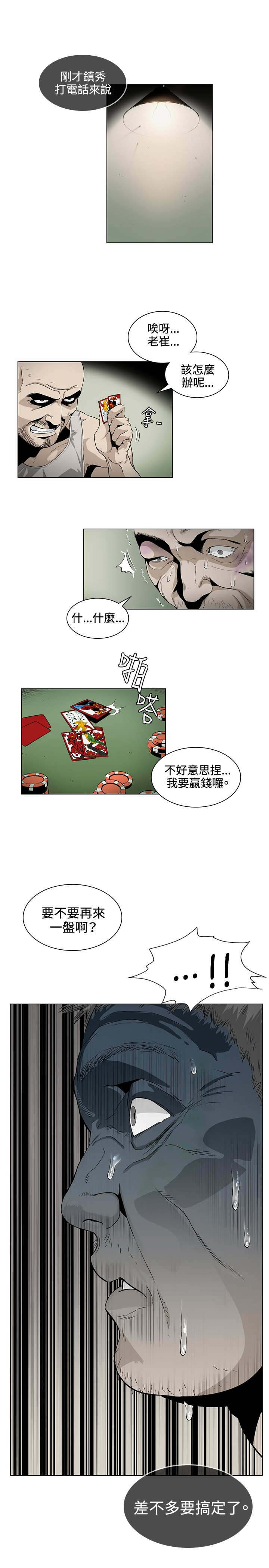 第25章：结束8