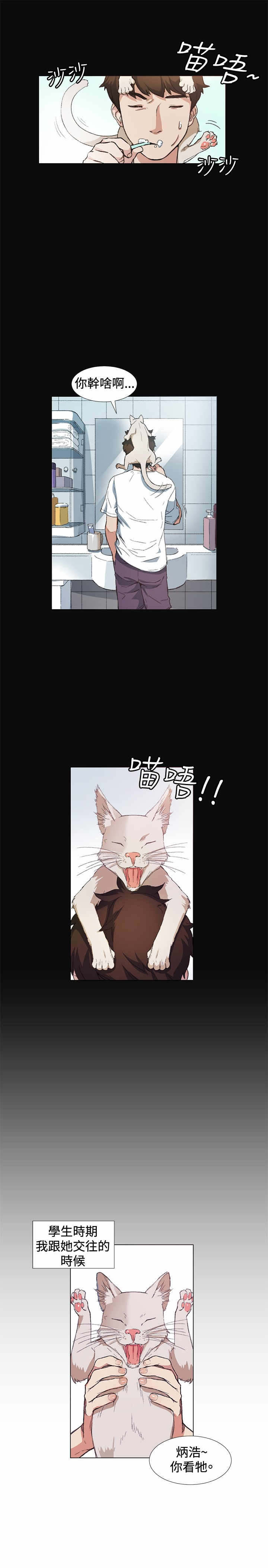 第10章：尴尬17