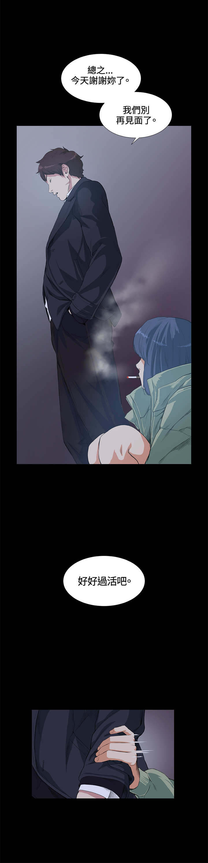 第14章：愚蠢6