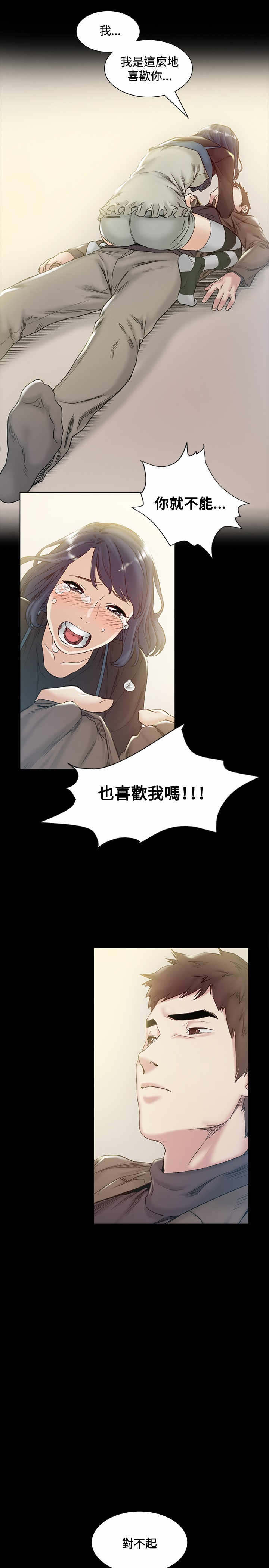第43章：回头14