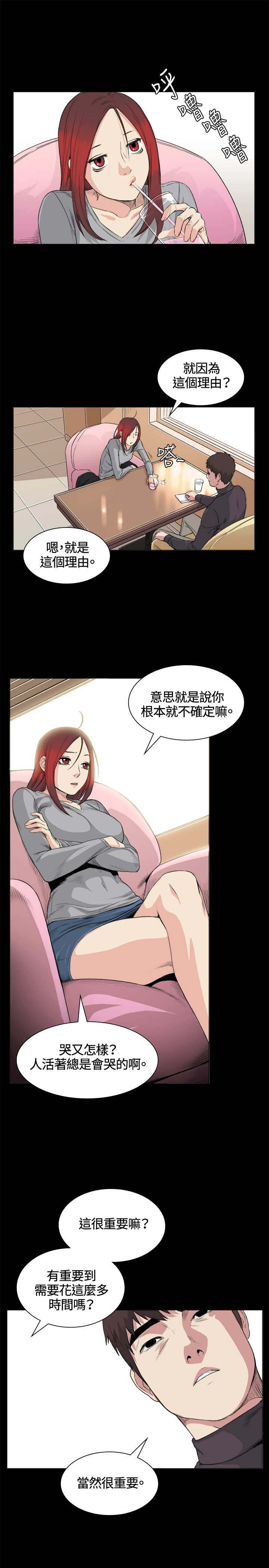 第32章：条件8
