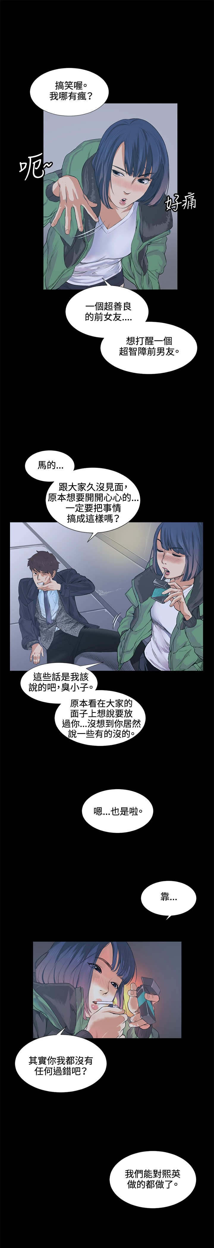 第13章：一拳8