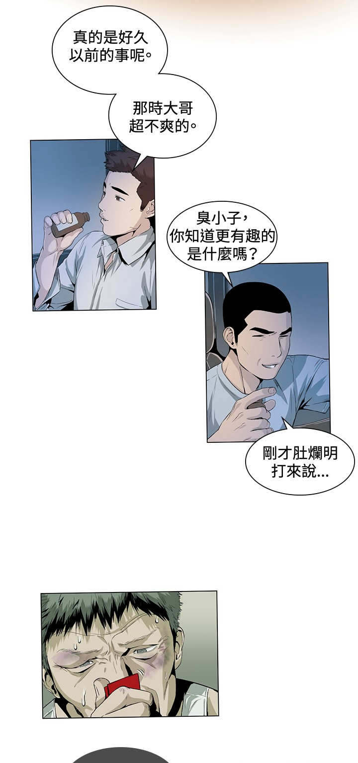 第24章：赌债4