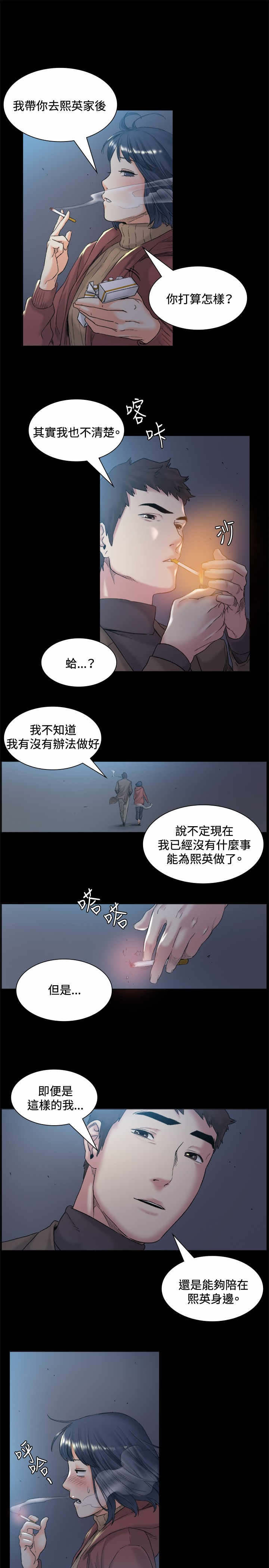 第45章：见她2