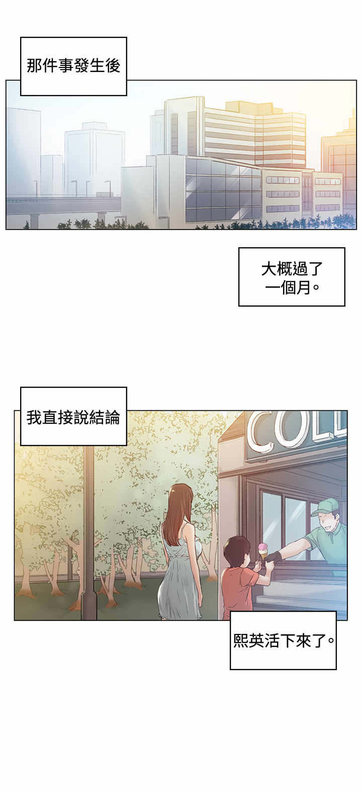 第42章：忘记0
