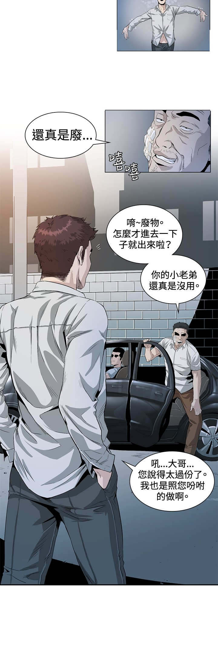 第24章：赌债1