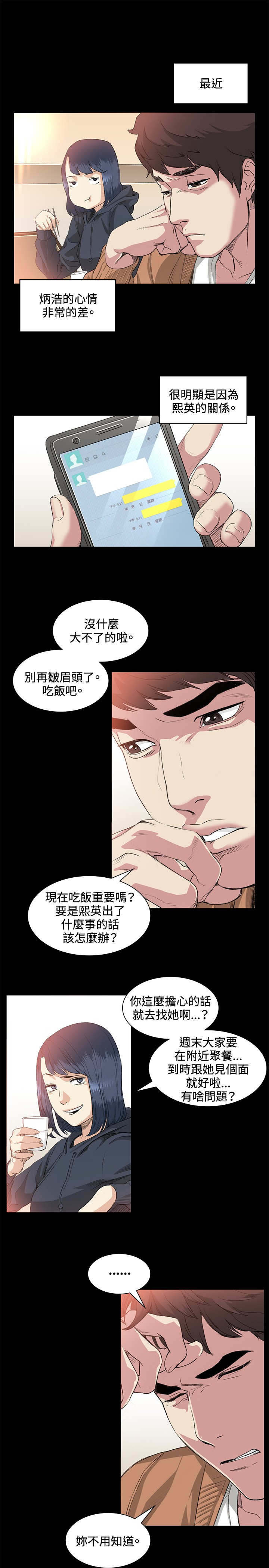 第37章：警局3