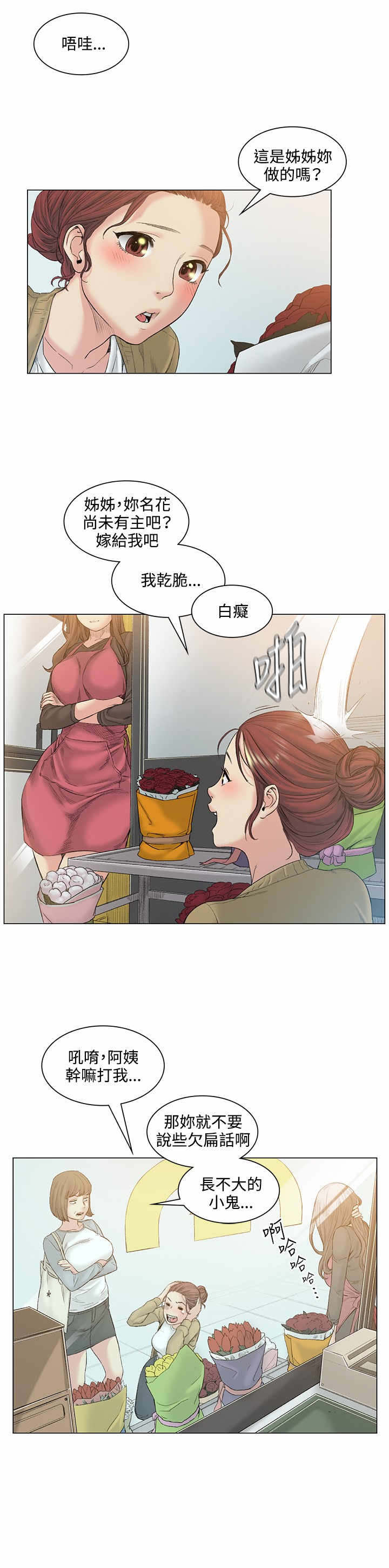 第52章：结婚5