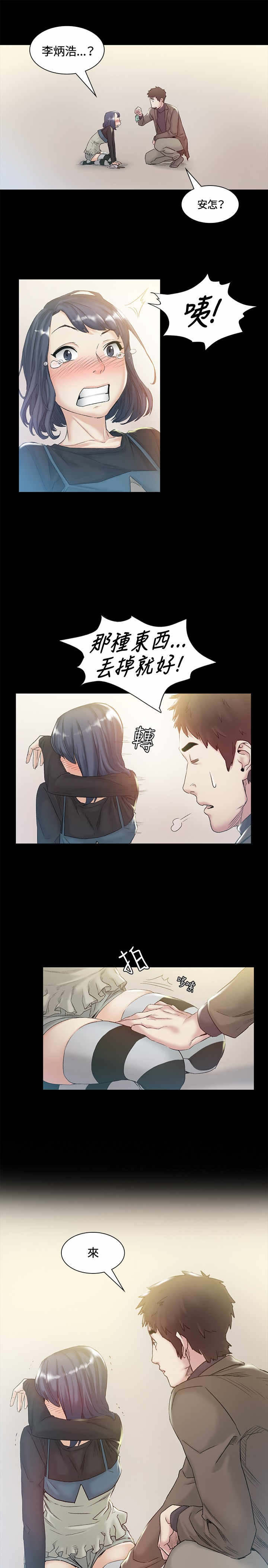 第43章：回头10