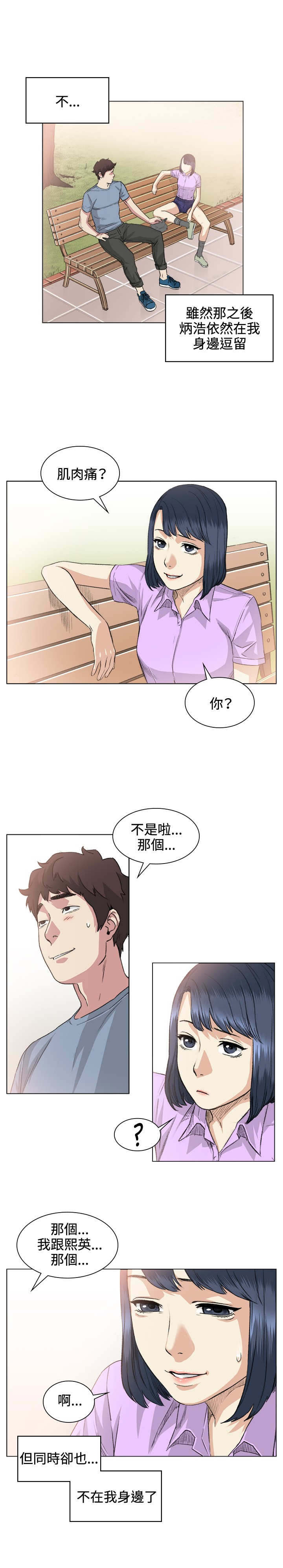 第36章：后悔12