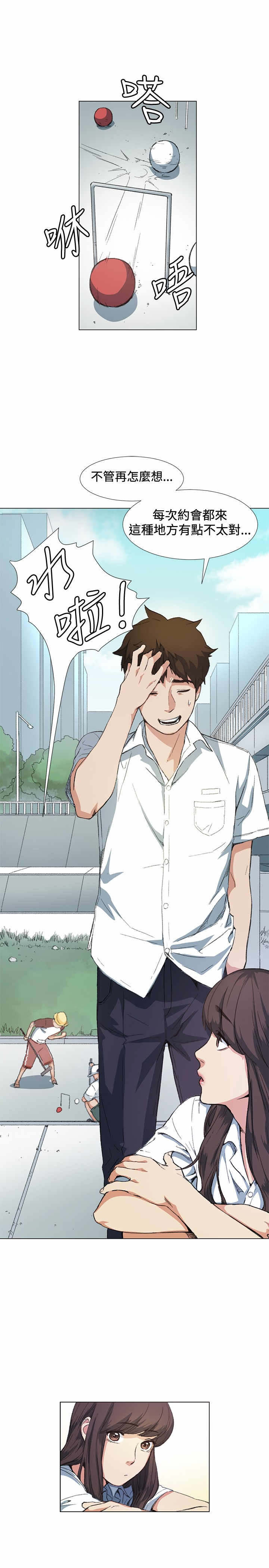 第10章：尴尬6
