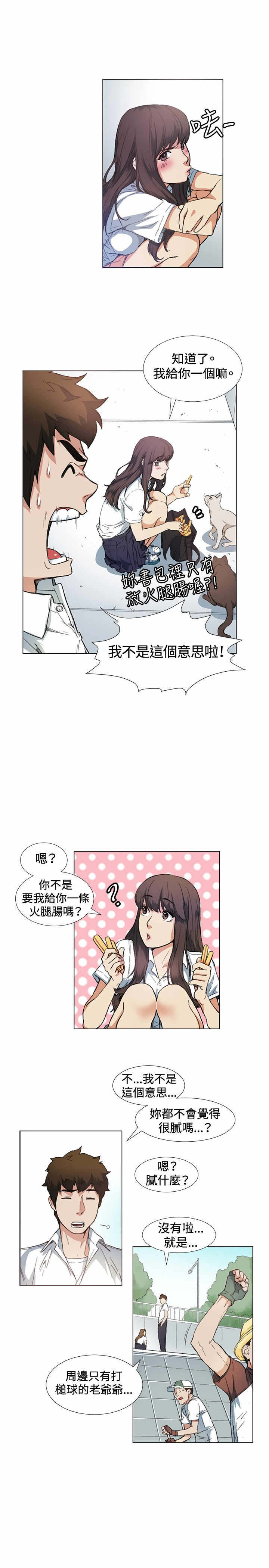 第10章：尴尬2