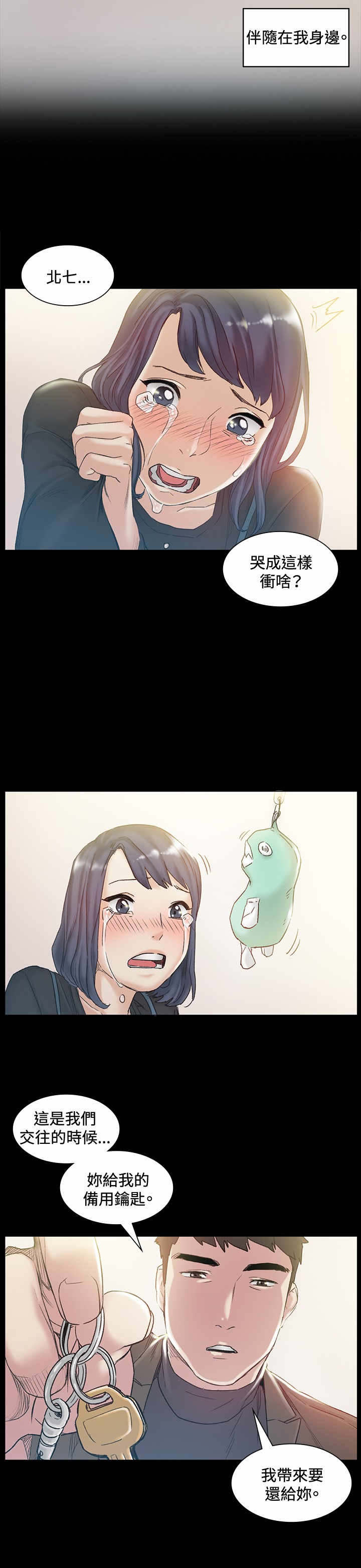 第43章：回头9
