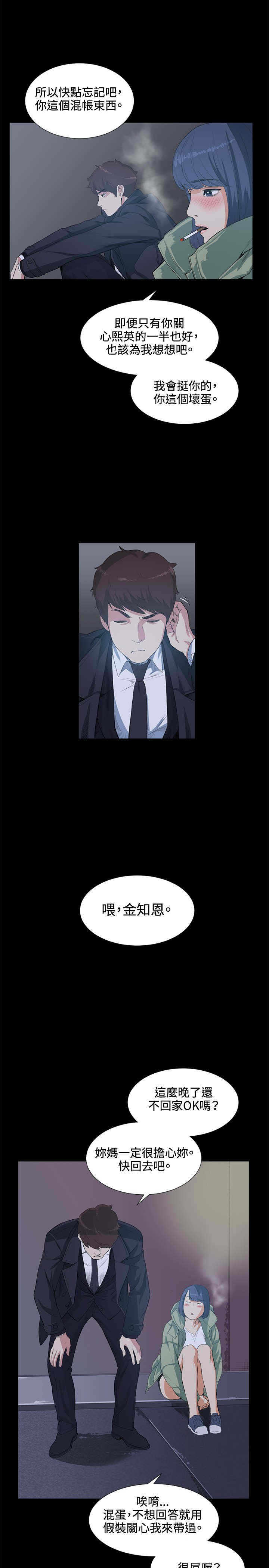 第14章：愚蠢4