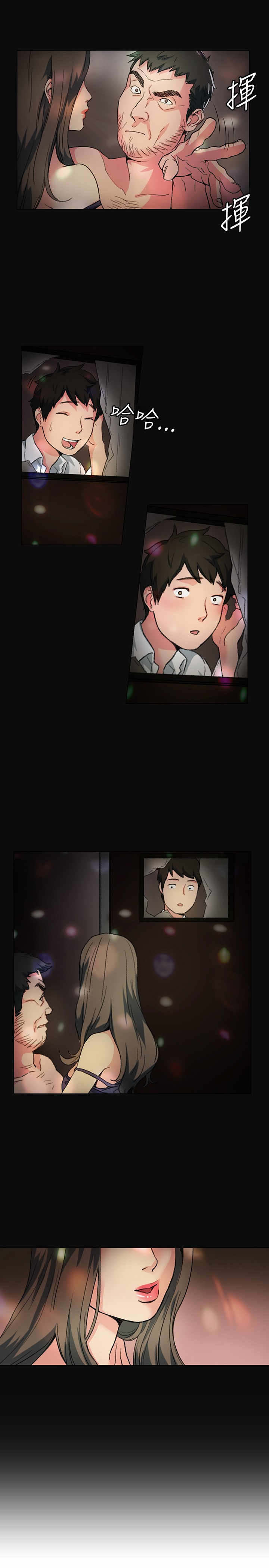 第1章：是她？11