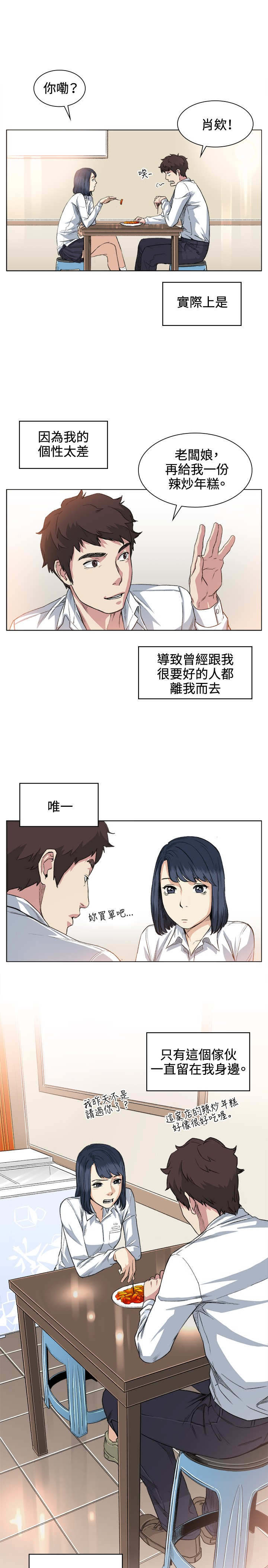 第36章：后悔7
