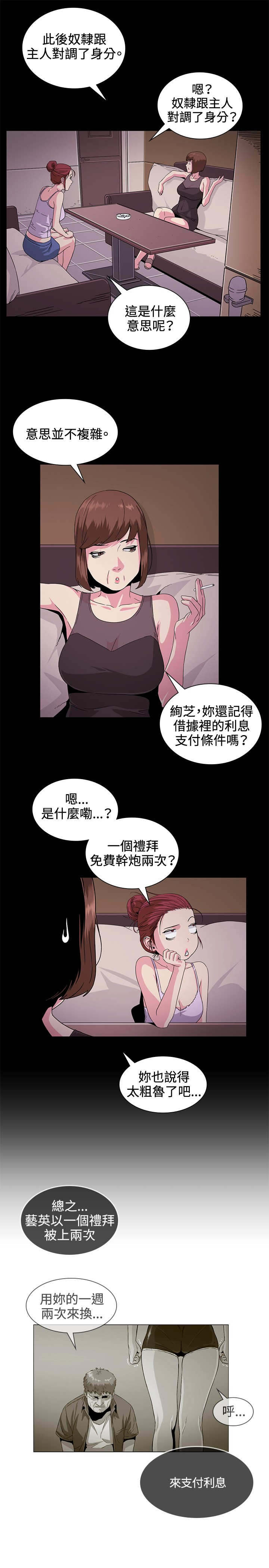 第30章：传说4
