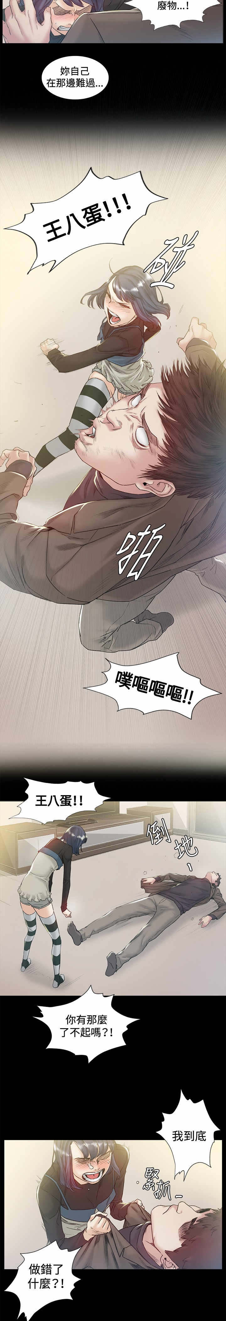 第43章：回头13