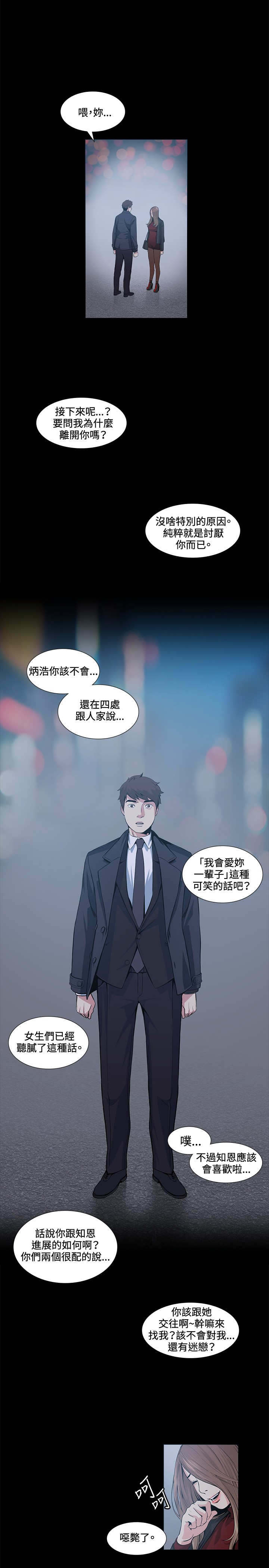 第16章：见面10