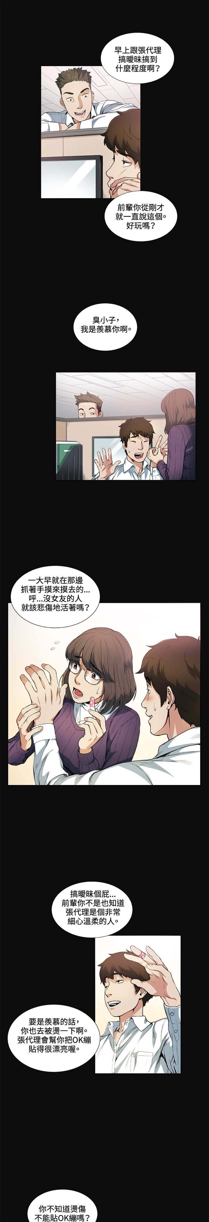 第12章：把柄10