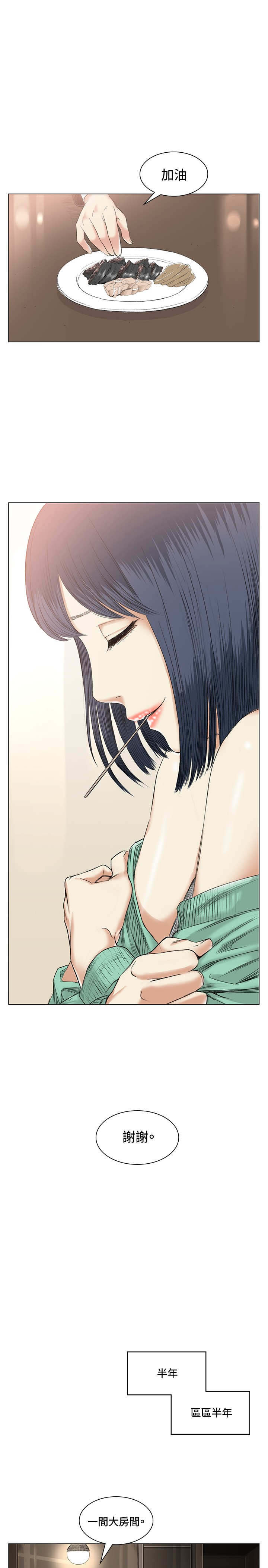第38章：甜蜜10