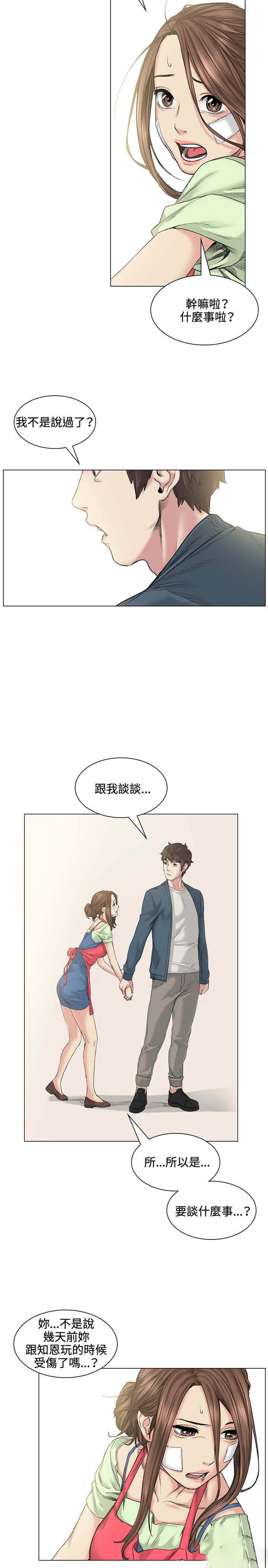第39章：爆发11