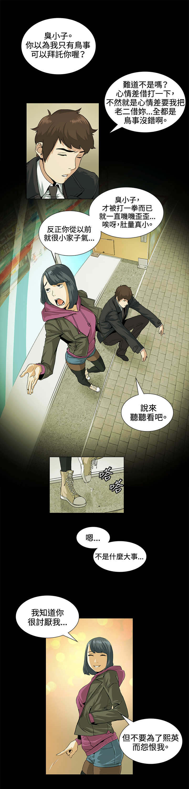 第19章：一起3