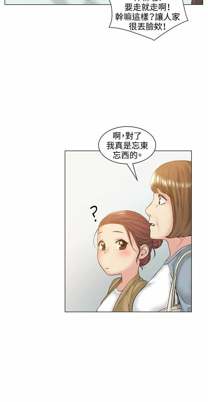 第52章：结婚8