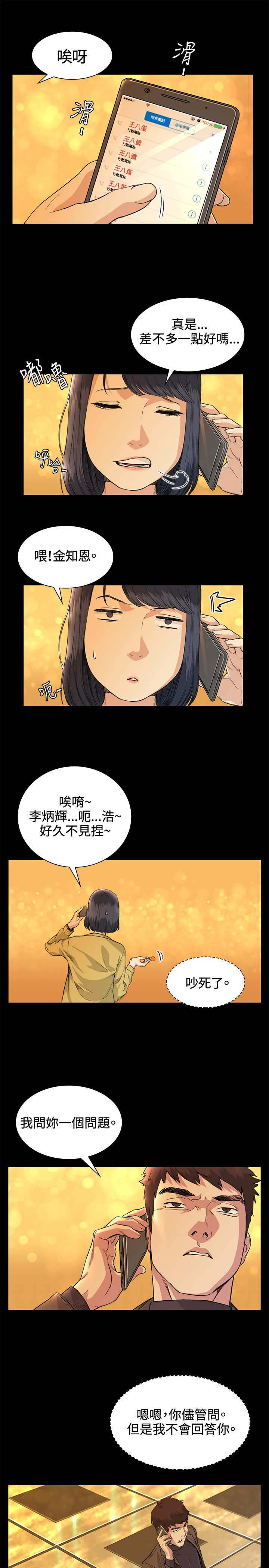 第34章：交谈14