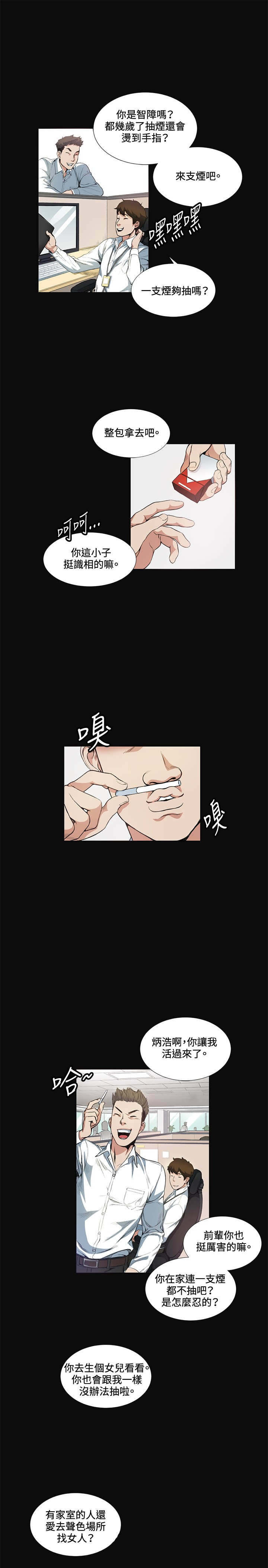 第12章：把柄12