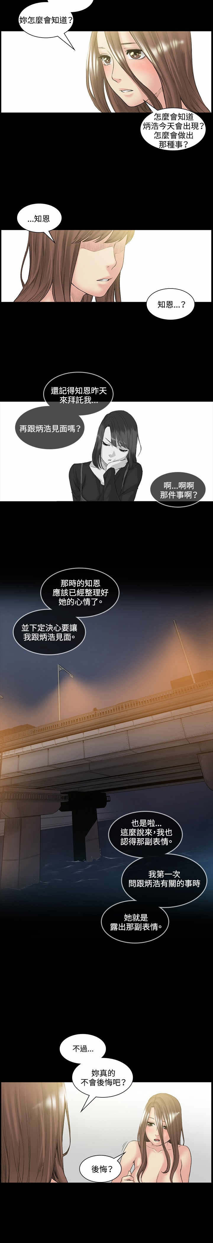 第51章：再见3