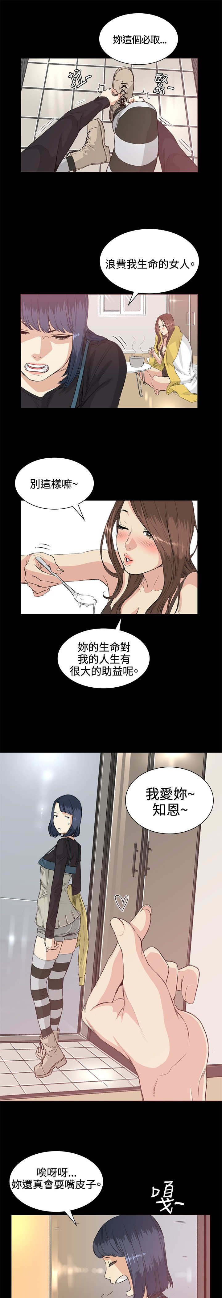 第34章：交谈10